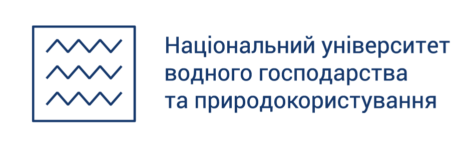 Національний університет водного господарства та природокористування